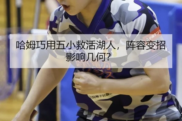 ha-mu-qiao-yong-wu-xiao-jiu-huo-hu-ren-zhen-rong-bian-zhao-ying-xiang-ji-he-2-101.jpg